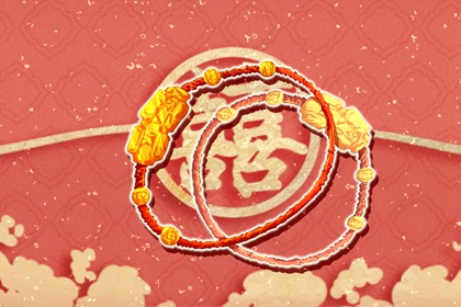 2023年本命年属什么 要注意什么 2023年本命年属什么 要注意什么