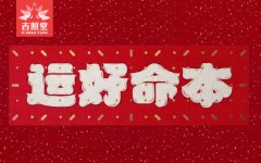 2023本命年兔年要穿戴什么?属兔的一定要看!